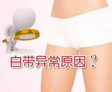 白帶過多，神奇艾灸幫你忙