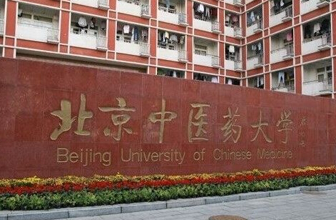 北京中醫(yī)藥大學(xué)牽手平心堂開展合作