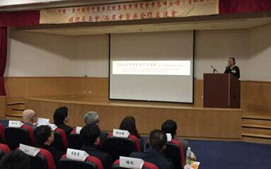 2016中國廣州國際中醫(yī)藥博覽會(huì)新聞發(fā)布會(huì)臺(tái)北召開