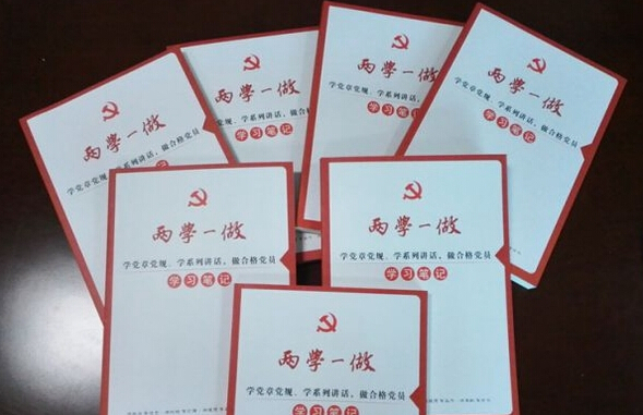 國家中醫(yī)藥管理局：確保“兩學(xué)一做”取得實效
