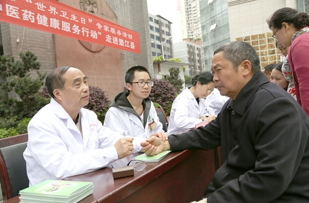 走進科技，繽紛節(jié)日——中醫(yī)藥健康服務(wù)行動