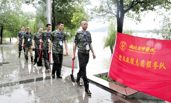 湖北省中醫(yī)院主動加入防汛大軍，組織防汛救援志愿服務(wù)隊