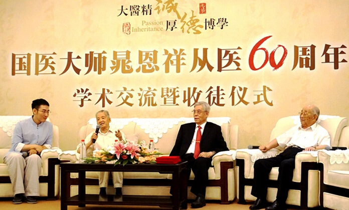 7月9日，國醫(yī)大師晁恩祥從醫(yī)60周年學(xué)術(shù)交流暨收徒儀式在京舉行