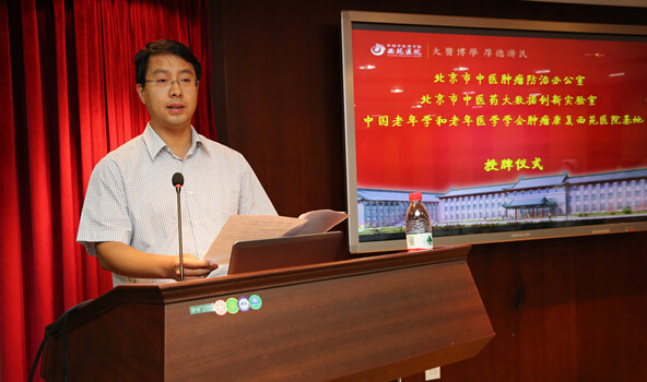 全國首家中醫(yī)腫瘤防治辦公室、中醫(yī)藥大數(shù)據(jù)實驗室在京揭牌
