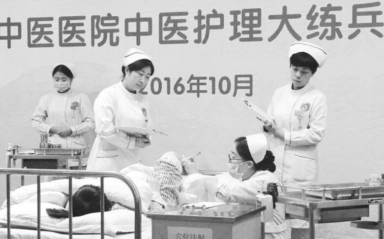 陜西省安康市中醫(yī)醫(yī)院舉行中醫(yī)護理大練兵、大比武總決賽