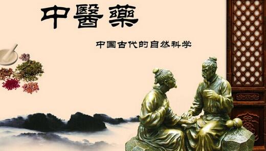 重溫總書記的中醫(yī)故事 鋪開中醫(yī)人的新年藍圖 重溫總書記的中醫(yī)故事 鋪開中醫(yī)人的新年藍圖