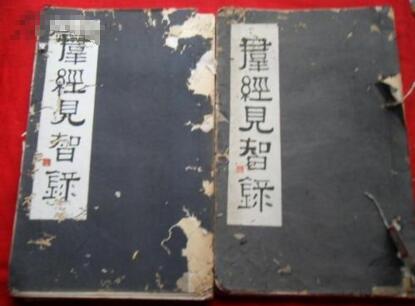 《群經見智錄》