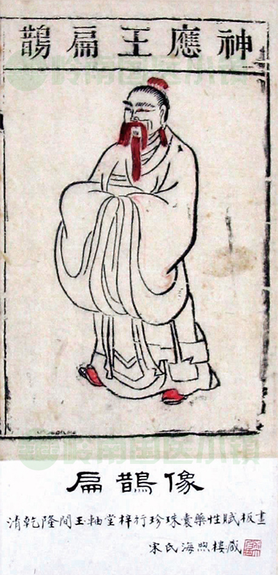 神應(yīng)王扁鵲畫(huà)像
