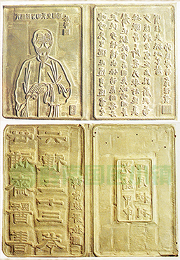 《世補(bǔ)齋醫(yī)書(shū)》書(shū)板