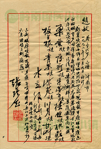 書(shū)畫(huà)欣賞