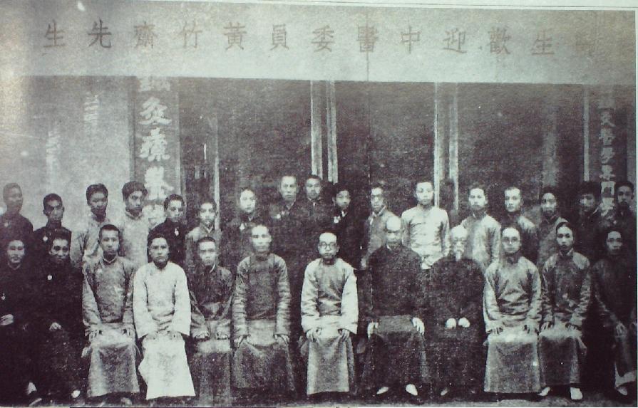 中國針灸醫(yī)學專門學校師生合影