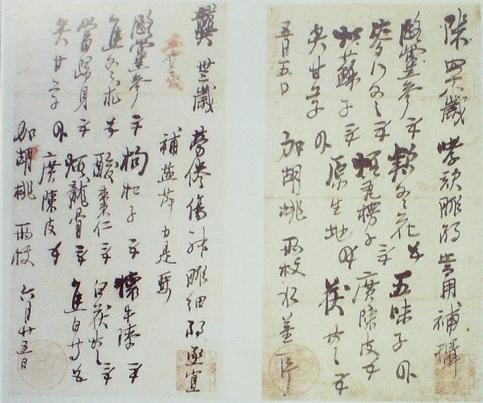 何鴻舫處方