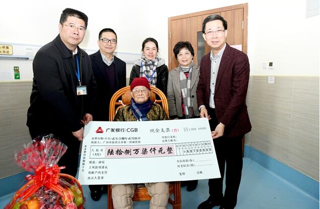 國醫(yī)大師鄧鐵濤向廣州中醫(yī)藥大學第一附屬醫(yī)院捐贈獎金