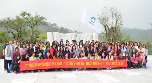 廣新控股集團在我園舉行“巾幗心向黨、建工新時代”三八職工活動
