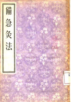 聞人耆年