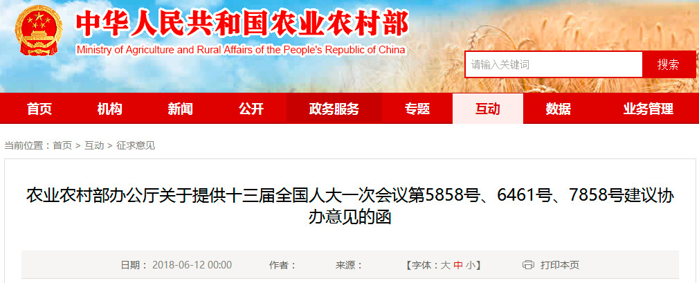 農(nóng)業(yè)部：發(fā)展道地藥材是全面建成小康社會(huì)的重要舉措