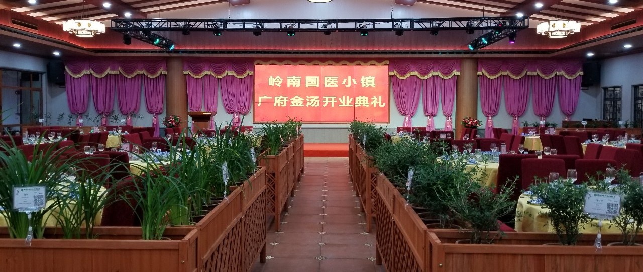 喜迎五一！國醫(yī)小鎮(zhèn)-廣府金湯隆重開業(yè)！