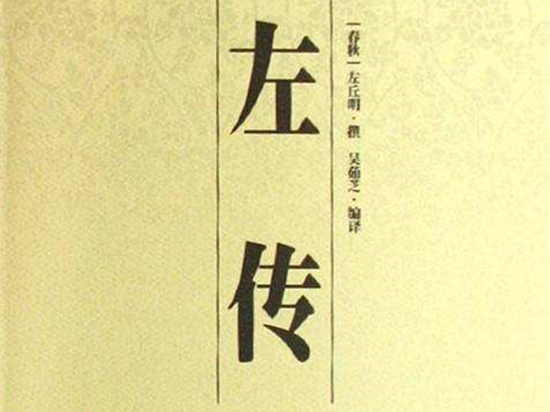 《左傳》襄公17年有“國人逐瘈狗（瘋狗）”的記載。
