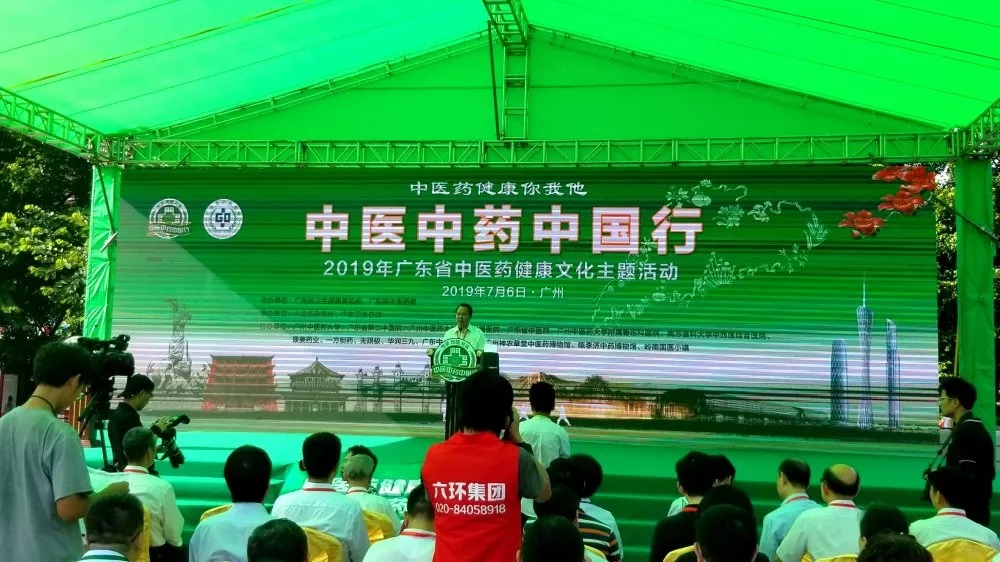 廣東省衛(wèi)生計生委副主任、廣東省中醫(yī)藥局局長徐慶鋒等領導參觀各展區(qū)