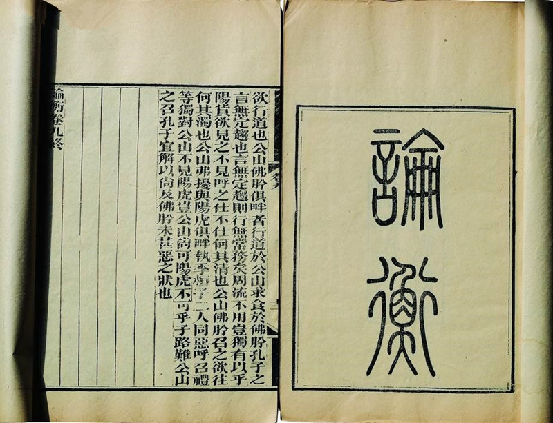 《論衡·解除篇》提出蚤、虱有吸血之害