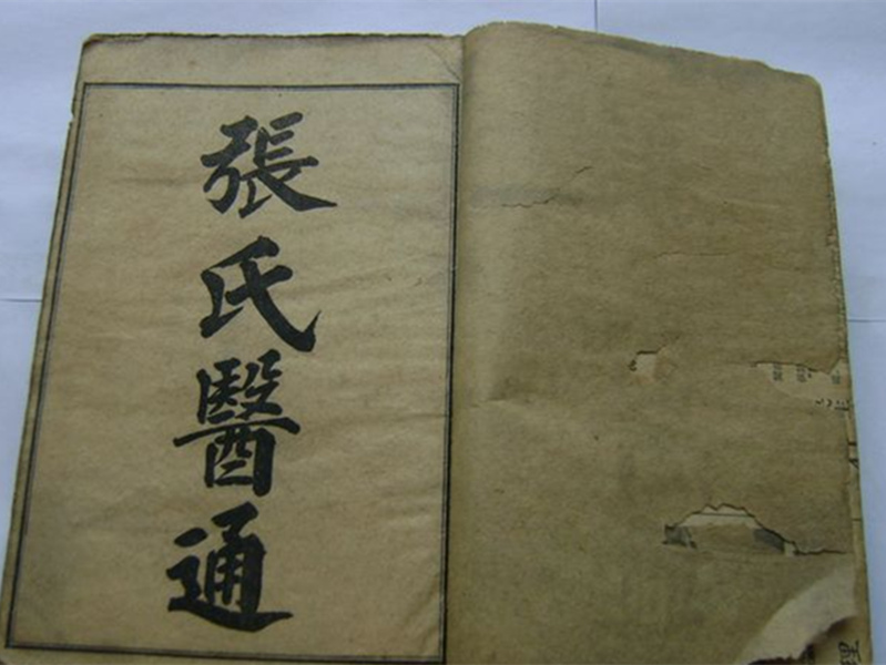 《張氏醫(yī)通》醫(yī)學(xué)叢書