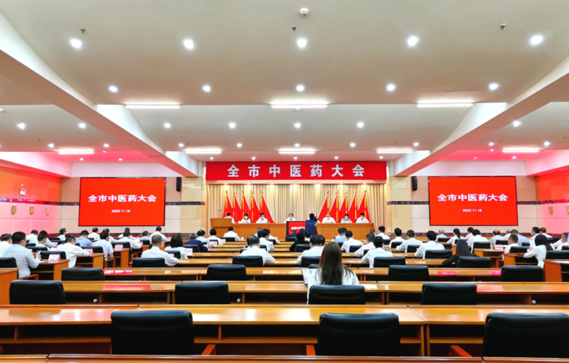 江門召開全市中醫(yī)藥大會(huì)