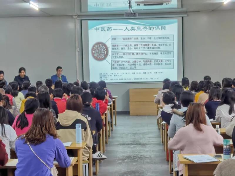 《中醫(yī)藥，讓您一生健康！》講座