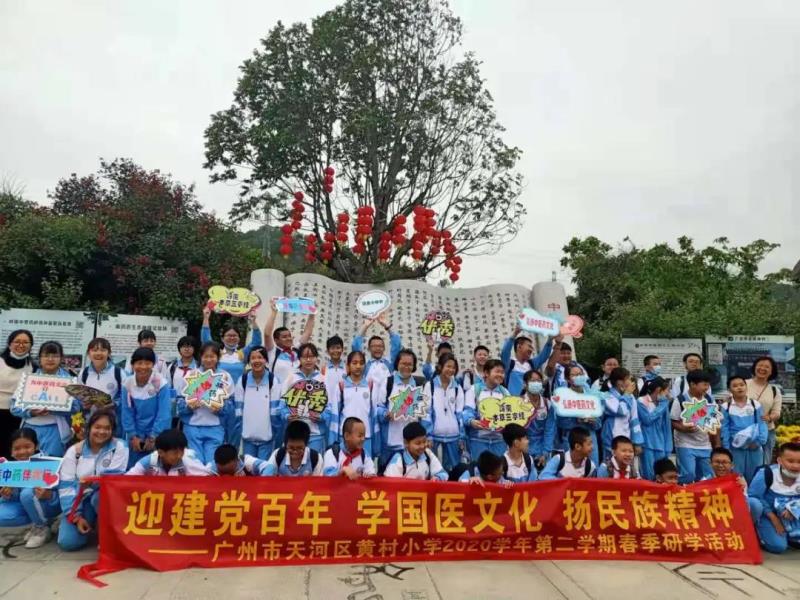 國醫(yī)小鎮(zhèn)丨黃村小學(xué)中醫(yī)藥文化研學(xué)+勞動實(shí)踐活動