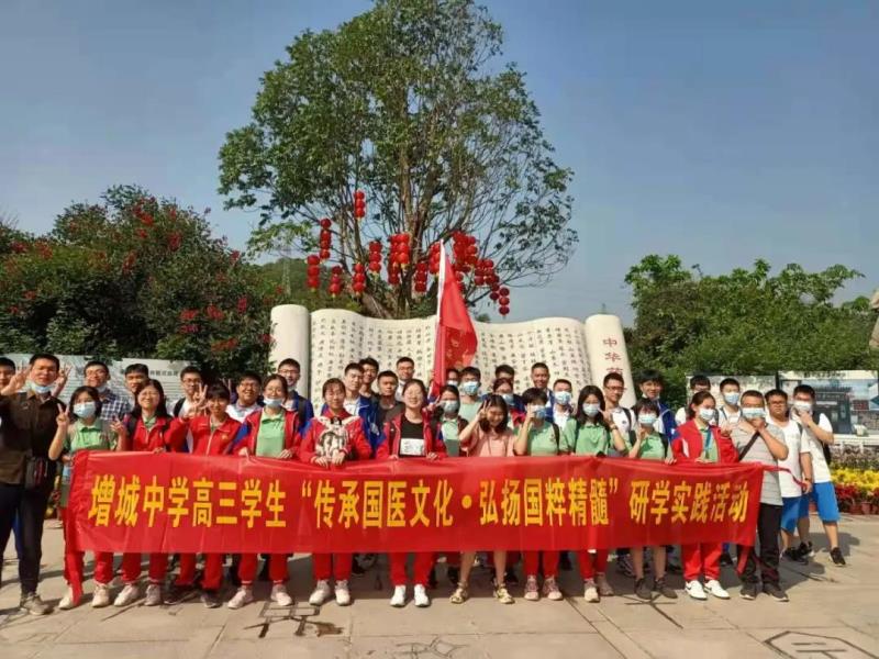 國醫(yī)小鎮(zhèn)丨增城中學(xué)中醫(yī)藥文化研學(xué)實(shí)踐活動