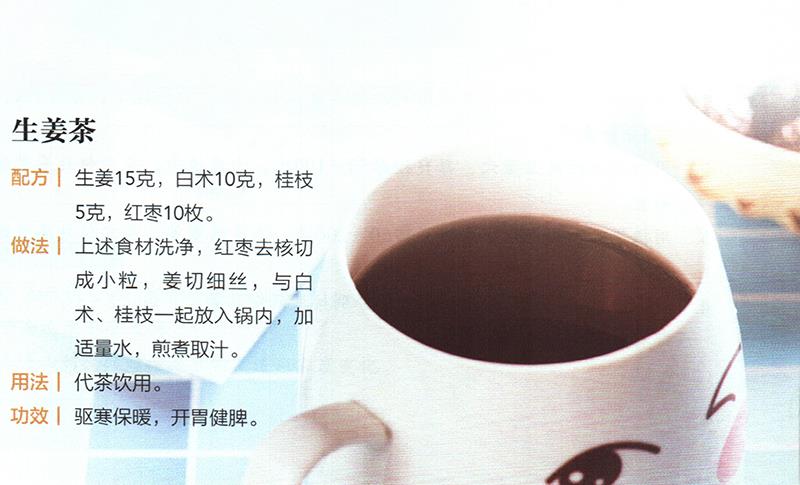 冬季養(yǎng)脾，重在防寒養(yǎng)藏