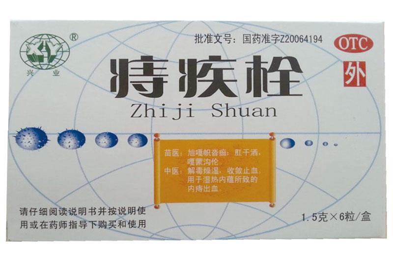 痔疾栓說(shuō)明書(shū)